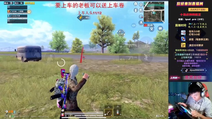 收一波过桥费