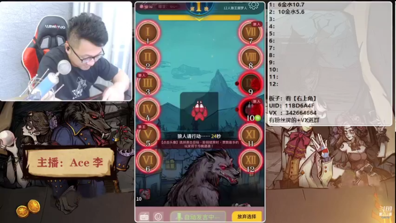 【2021-08-11 20点场】Ace丶老李：【官狼】征战大师场
