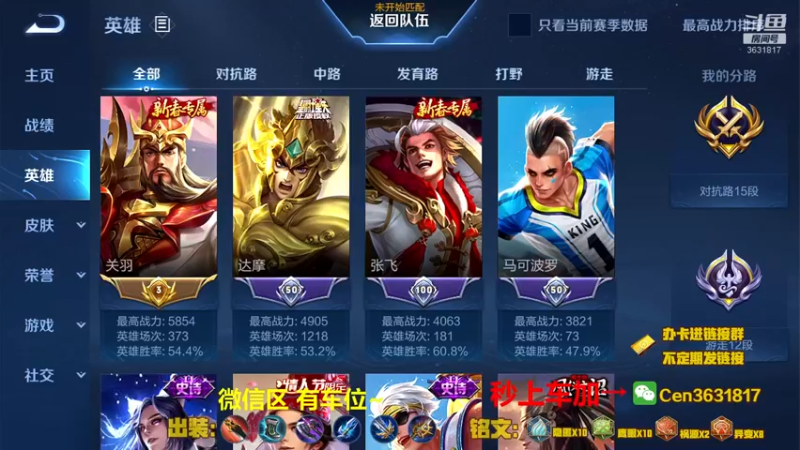 【2021-08-12 17点场】Cen如今：国服达摩，骚操作，实力带粉!!!