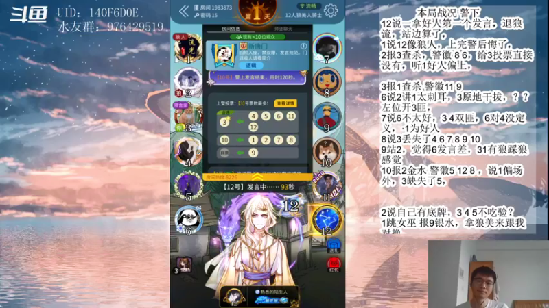 【2021-08-10 17点场】头发乱糟糟的夜月er：玩会儿狼人杀