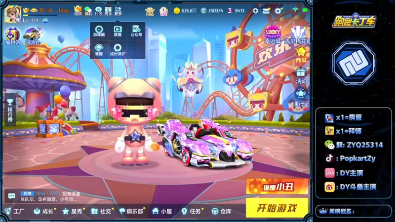 【2021-08-12 16点场】DY主演：你愿意做我的“钻风”么