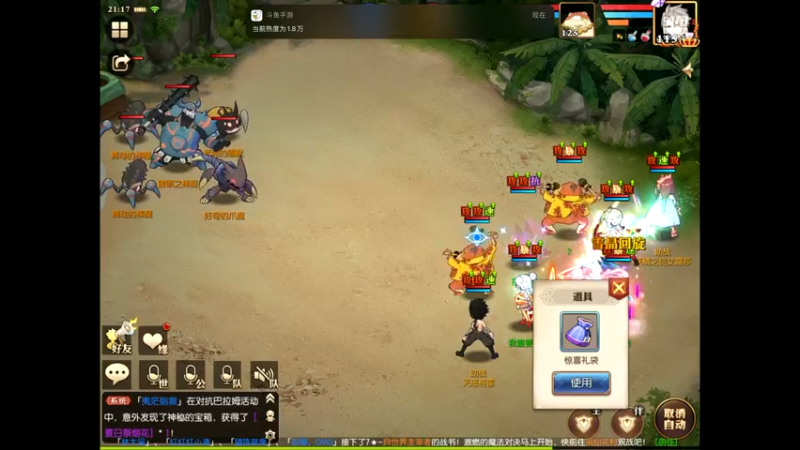 【2021-08-08 21点场】给我种小草莓：【妖精的尾巴：魔导少年】日常活动驱魔~