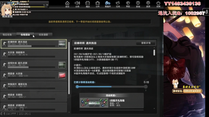 直播录像