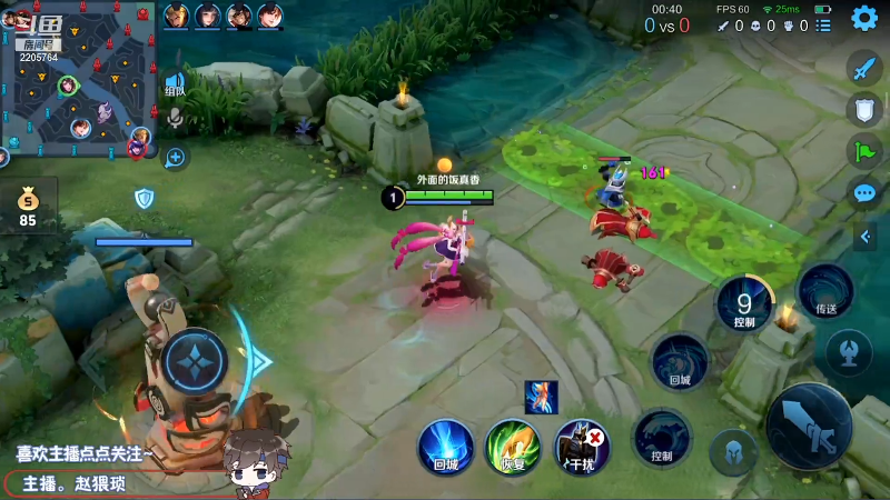 我在斗鱼看声优赵猥琐直播王者荣耀