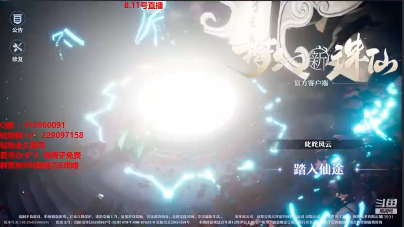 【2021-08-11 19点场】313501丶Boss：Boss：科研部，