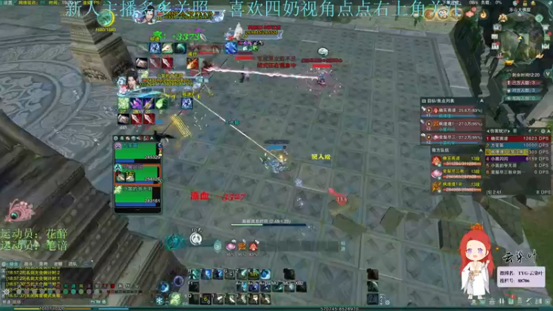 【2021-08-11 19点场】云染叶：【云染叶】奶毒散排