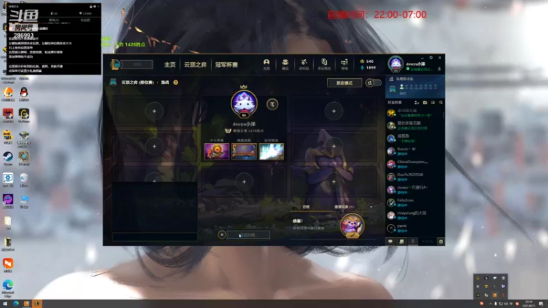 【2021-08-11 22点场】卑微小泽丶：1426冲第一大伙儿