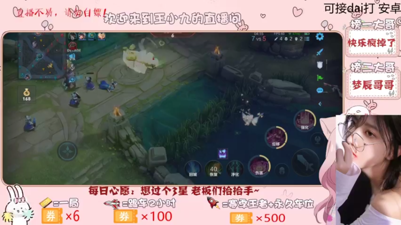 【王者荣耀】九儿技术还行的精彩时刻 20210812 08点场(1)