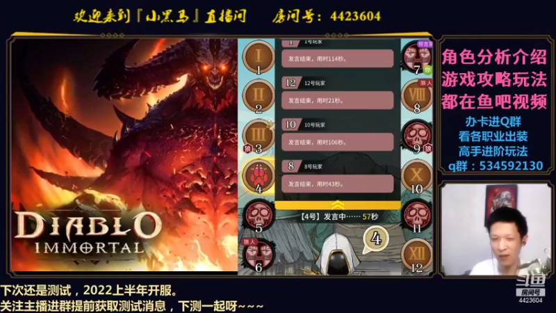 【2021-08-09 00点场】渝万丶小黑马：暗黑不朽攻略