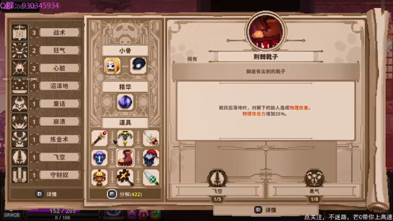 【2021-08-10 23点场】芒果不太C：芒C：花子哥，永远滴神！