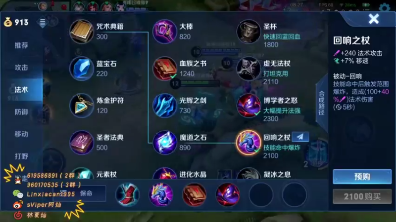 【2021-08-11 23点场】sViper丶阿灿：阿灿：巅峰赛冲啊