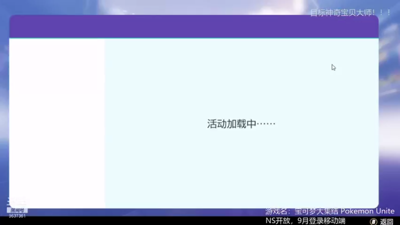 【2021-08-11 16点场】宝可荣耀小黄鸭：拒绝坐牢，今日目标空大少于10次