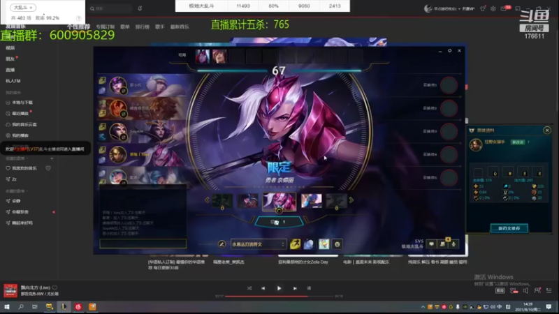 【2021-08-10 14点场】乱斗主播凌阿：亿场乱斗 屠杀教学99999999胜率