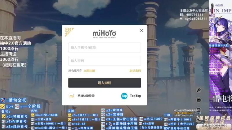 【2021-08-08 09点场】紫叔叔丶：专业新人导师第一全能工具人 看号深渊材料