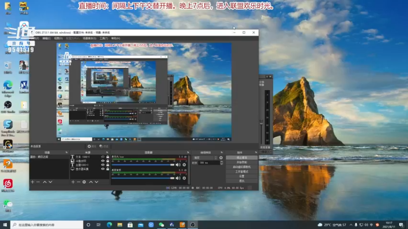 【2021-08-11 10点场】蓝总依然：蓝总：随便玩会。