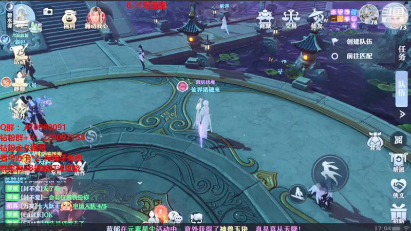 【2021-08-11 17点场】313501丶Boss：Boss：科研部，