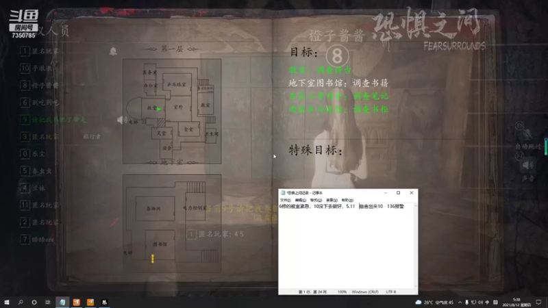 【2021-08-12 05点场】隔壁二大王：猜不透的狼性和人性
