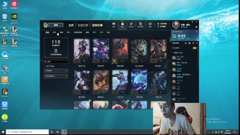 【2021-08-07 20点场】鱼夫c：鱼夫船长：峡谷上分
