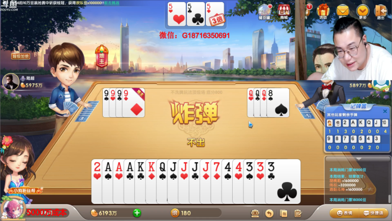 我在斗鱼看雷疯小叔直播天天象棋