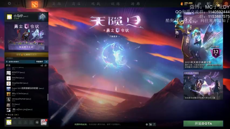 【2021-08-12 09点场】Dy丁鱼：生异形之你这秤这有问题啊