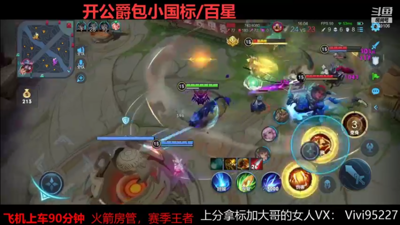 【2021-08-12 06点场】BOA大哥：荣耀局五排撞车一把不输！！