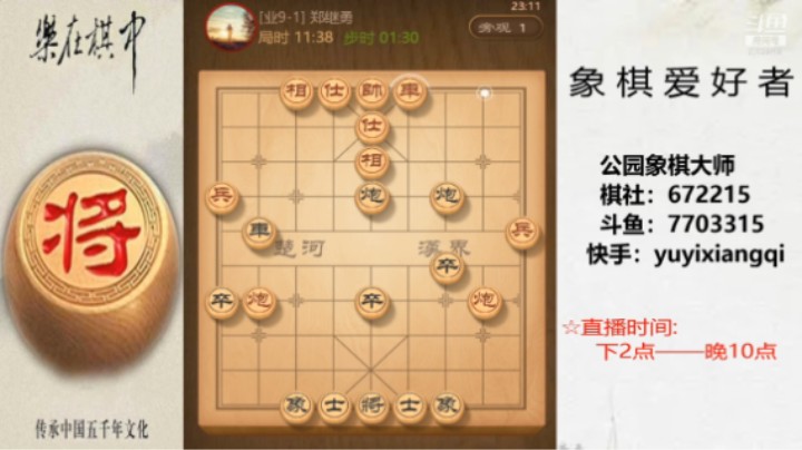 91这棋想和棋，26回合认输