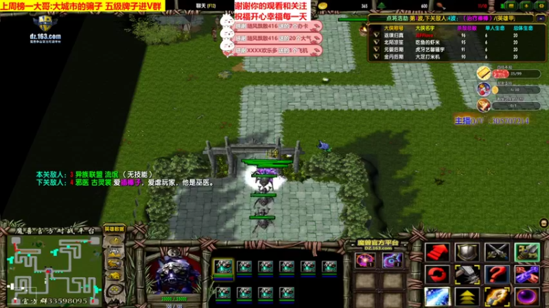 翻车之大意失荆州