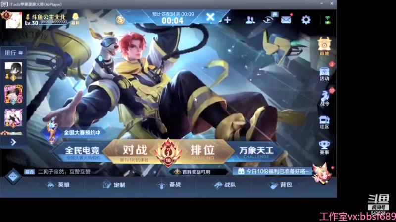 【2021-08-10 18点场】小笨蛋北北：巅峰赛2286直冲2400