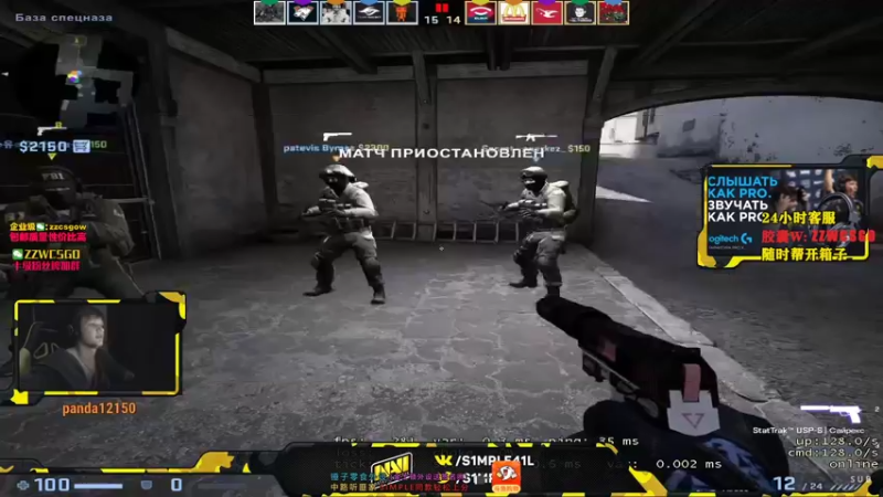 【2021-08-12 13点场】CSGO解说伟伟：《simple上才艺》