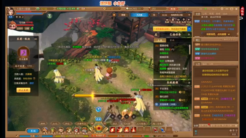 【2021-08-09 11点场】Bro眼镜：【千古风流】萌新教学