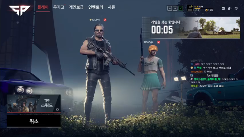 【2021-08-11 18点场】Lifeiwnl：【直播】当PUBG拥有超能力