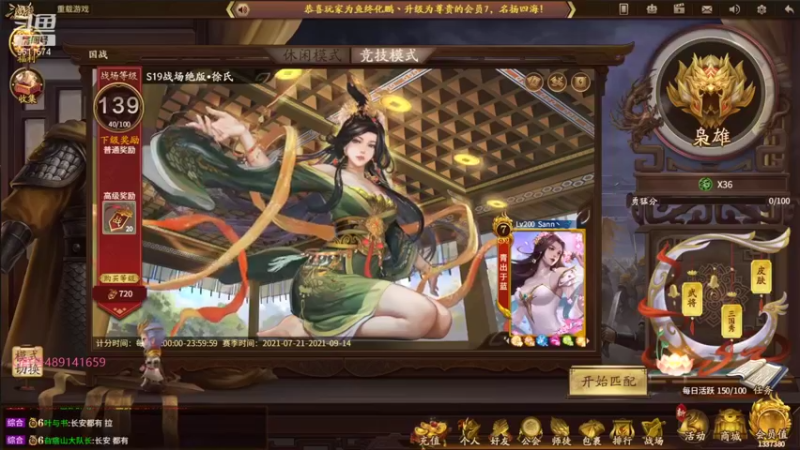 【2021-08-11 20点场】肥猪go：国战和斗地主