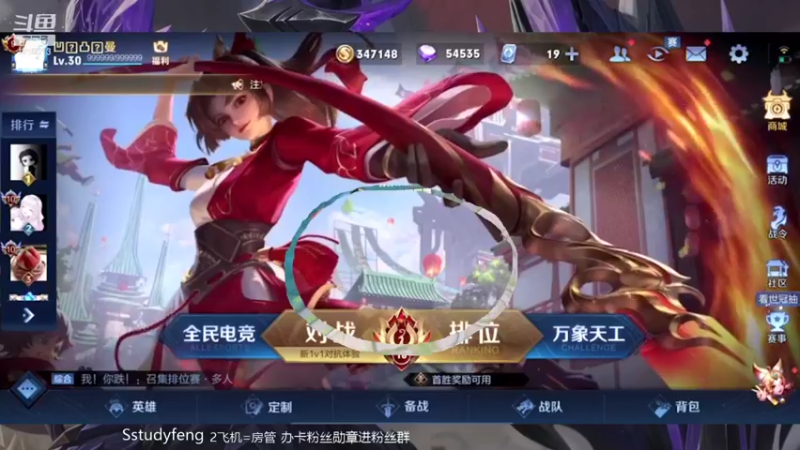 【2021-08-12 20点场】苏打锋：高地断线蒙恬 贴膜流钟无艳!
