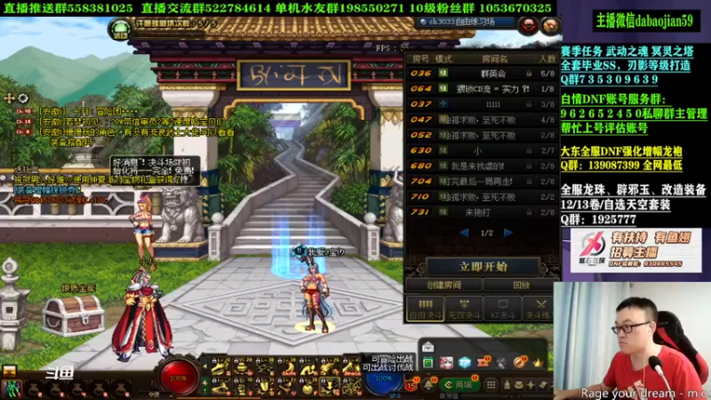 【2021-08-11 19点场】武神59：跳出三界外 不在五行中！！！！！