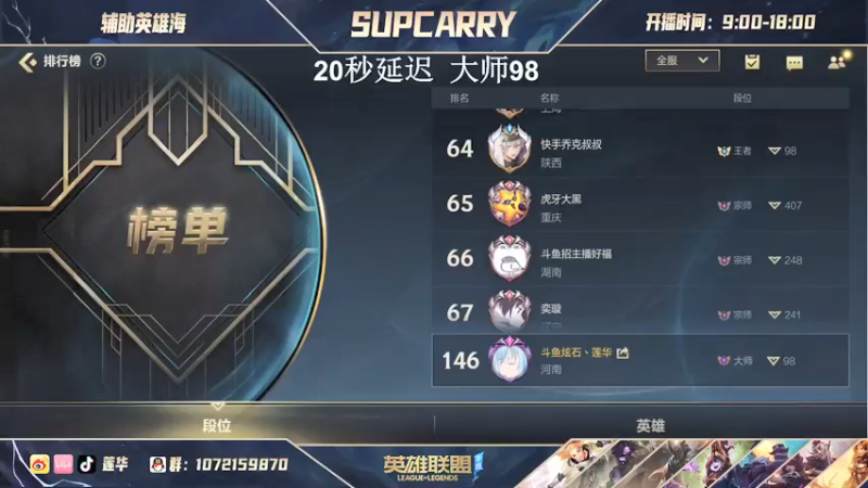 【2021-08-11 18点场】天才辅助莲华：职业级辅助天花板 下路对线教学