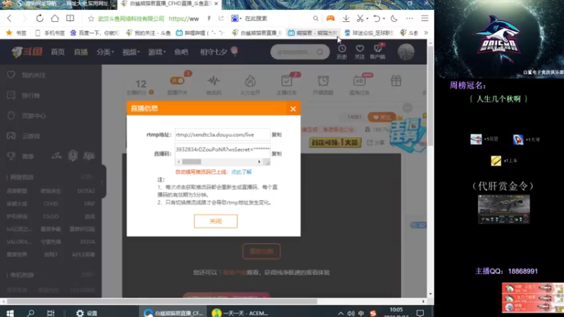 【2021-08-13 10点场】白鲨熊猫君：请叫我全能王熊猫君！~@