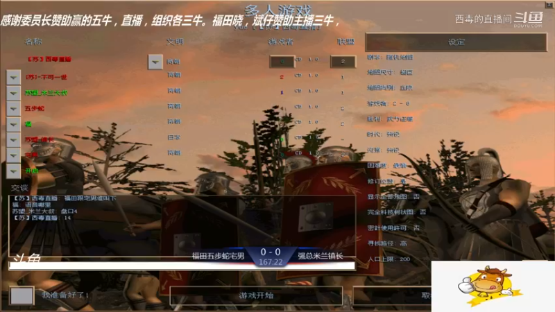 苏盟群娱乐局福田组3：2强总组