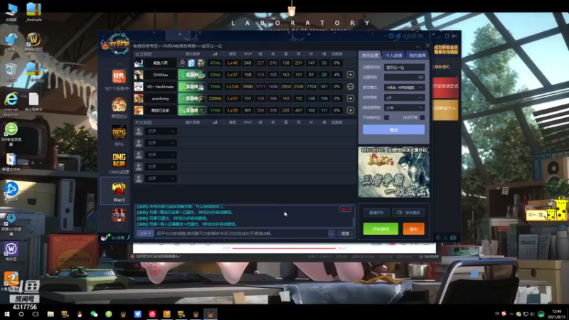 【2021-08-13 12点场】Piano7pink：不好意思，打扰了 4317756