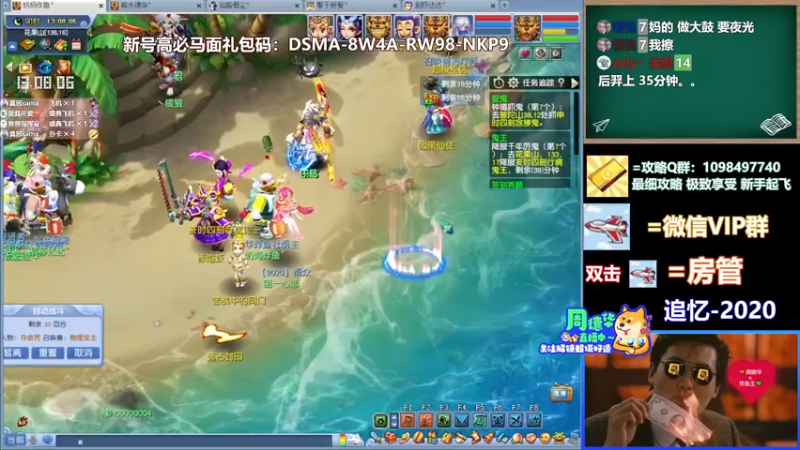 【2021-08-07 13点场】老农周德华：酬勤主播上线【德华炸鱼社】