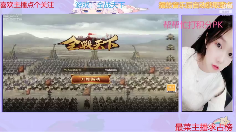 【2021-08-12 10点场】停留在雨中Cium：一起来全战天下吧