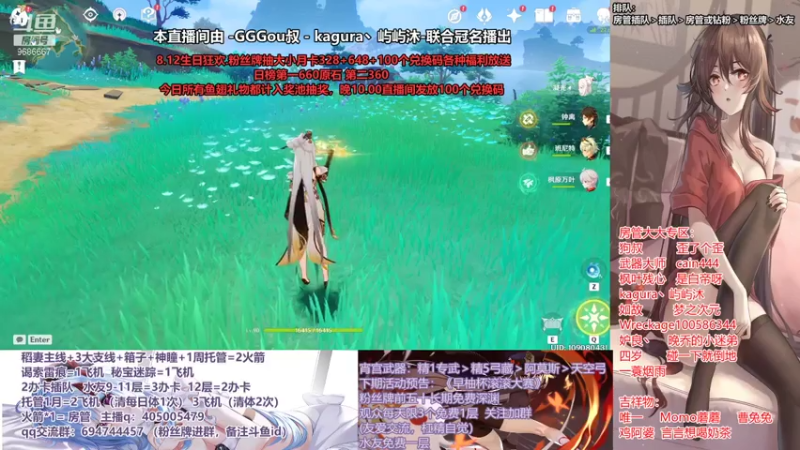 【2021-08-12 19点场】无忧呐丶：生日狂欢.福利多多，送2个648