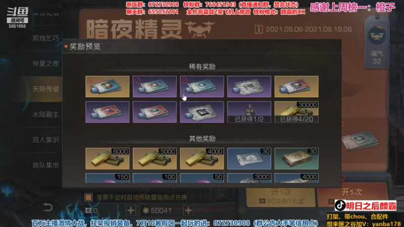 【2021-08-12 20点场】颜霸丶：【颜霸】匣之谷今晚我无敌！