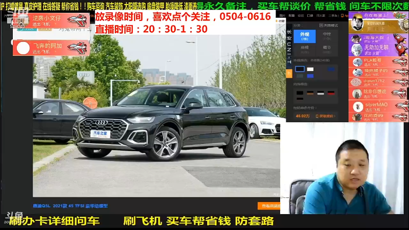 【汽车】九江008的精彩时刻 20210813 17点场