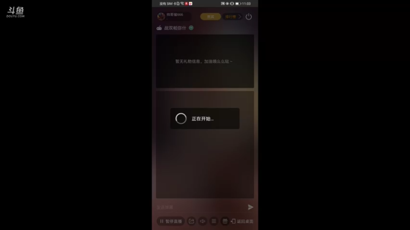 【2021-08-13 11点场】帅哥猪666：白银大神直播上王者的直播间