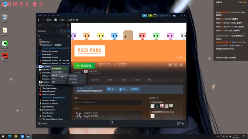 【2021-08-12 21点场】七潇丷：《冥婚:夜嫁》，恐怖游戏！！