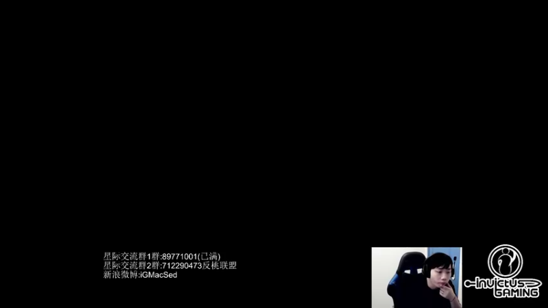 【2021-08-12 14点场】igmacsed：不想赢就不会输，进攻没我。5点只狼