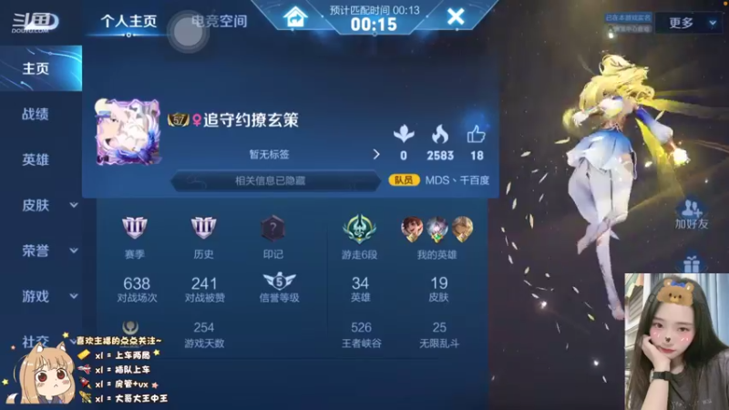 【2021-08-12 21点场】椰果奶茶jjz：上分上分上分（有车位）