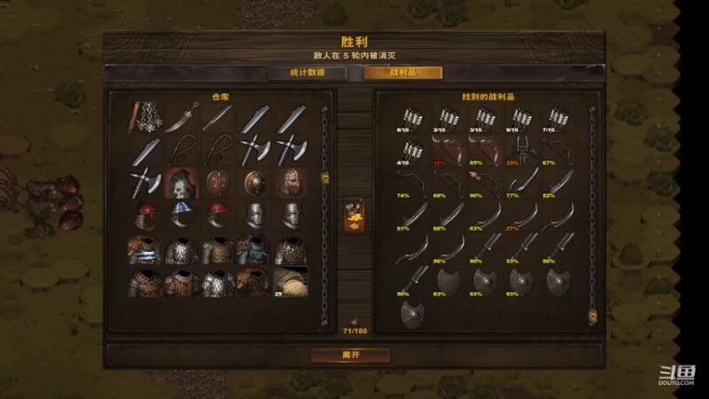 【2021-08-10 21点场】自闭症患者老烟：战场兄弟-传奇1.4开局