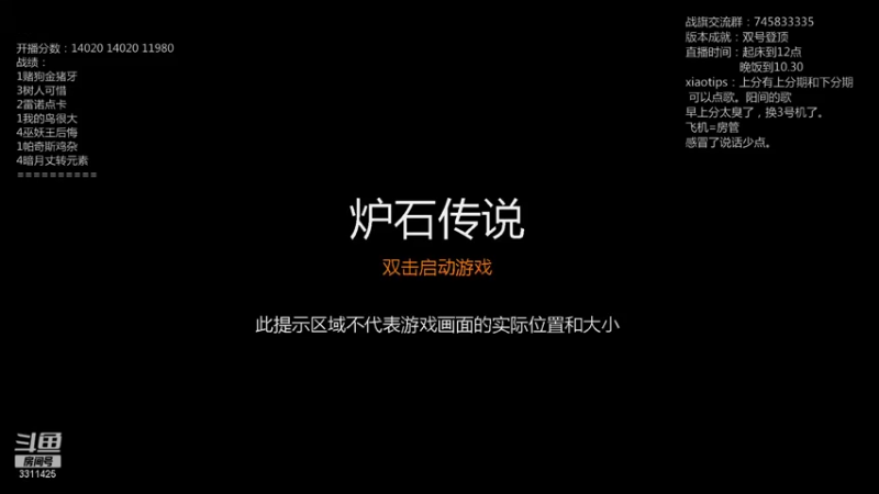 【2021-08-12 18点场】叫我云长就好了：国服前十，3号机冲W4，感冒没好