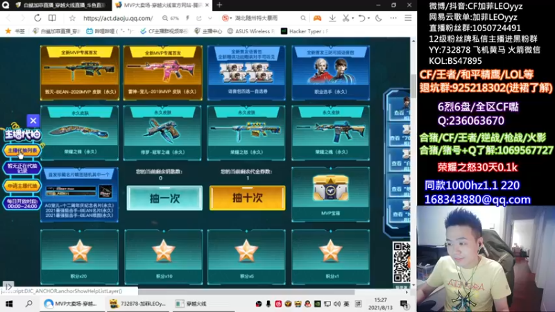 【2021-08-13 15点场】白鲨加菲：谢谢大家的30岁祝福~47895